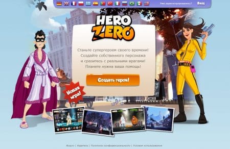 Главная страница сайта игры Hero Zero
