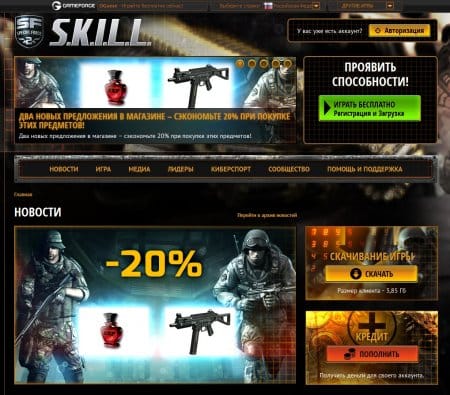 Скриншот сайта Skill Special Force 2