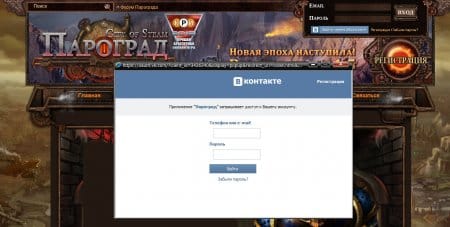Регистрация в Пароград через сайт Вконтакте