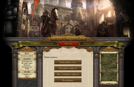 Сайт игры Medieval Online