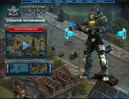 Скриншот официального сайта игры Affected Zone Tactics