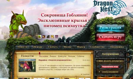 Сайт игры Dragon Nest