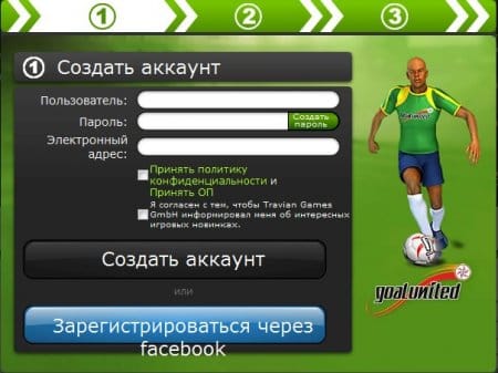 Регистрация на сайте Goalunited.org