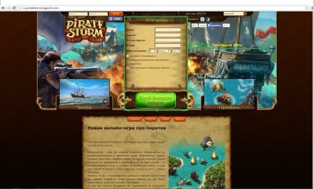 Pirate Storm регистрация