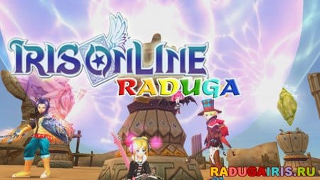 Красочный мир игры Iris Online Raduga