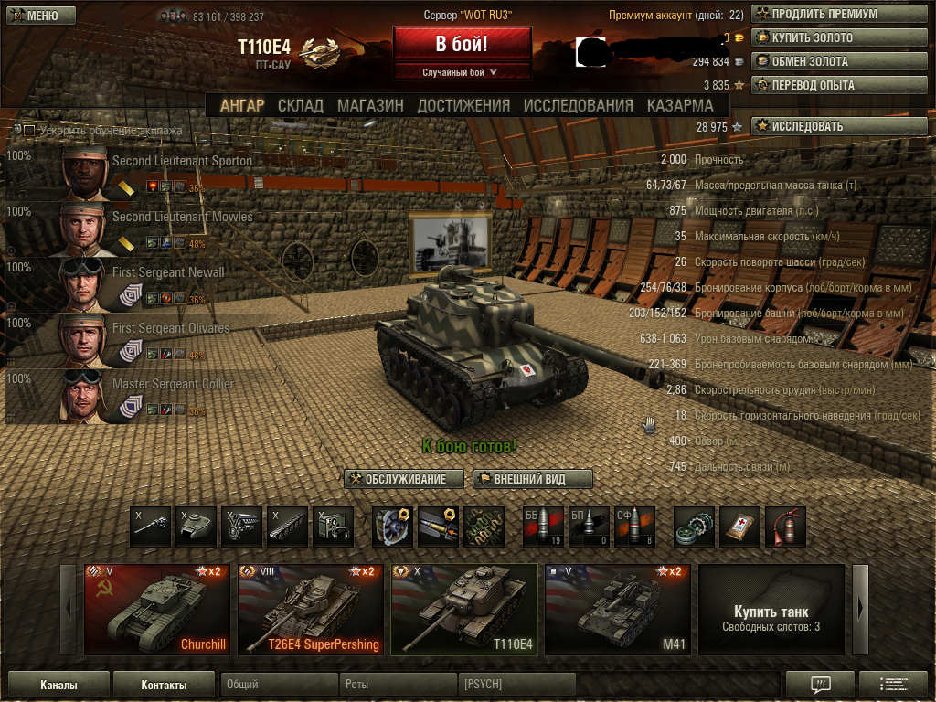 Сколько время в танке. Танки игра World of Tanks. World of Tanks ангар. World of Tanks старый ангар. Скриншот Ангара World of Tanks.