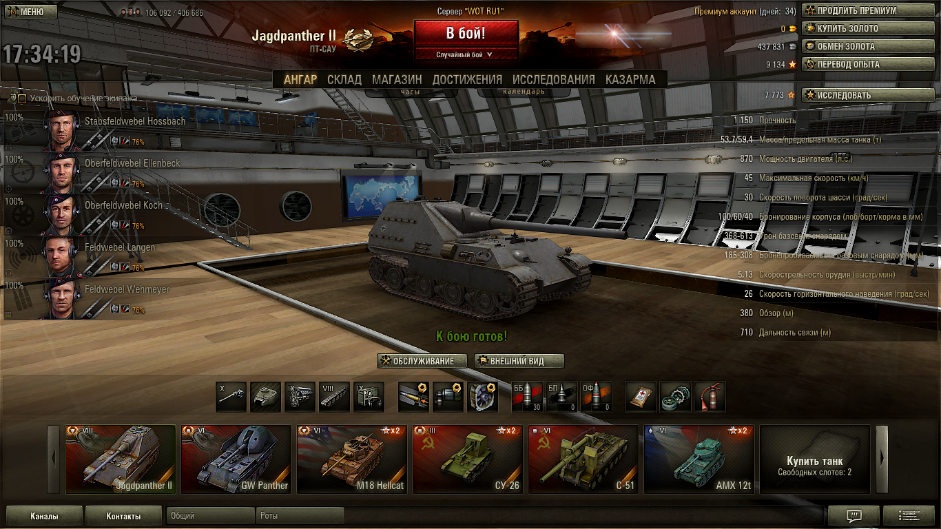 Тип ворлд. Ворлд оф танк ангар 1v. Танк из Ангара в World of Tanks. Ангар 0.9.14 WOT. World of Tanks Скриншот из Ангара.